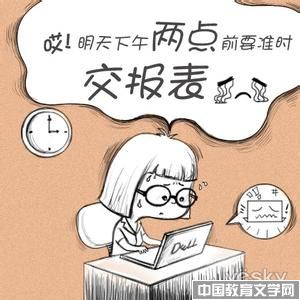 白领的生活和工作_白领-工作-生活