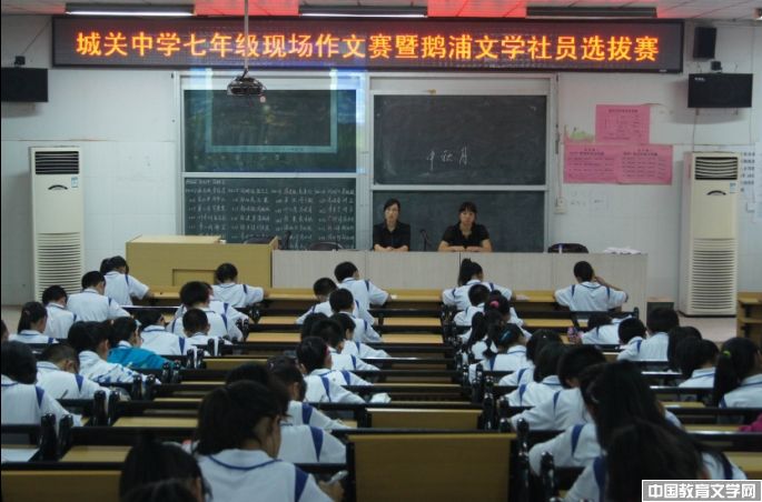 鹅浦文学社