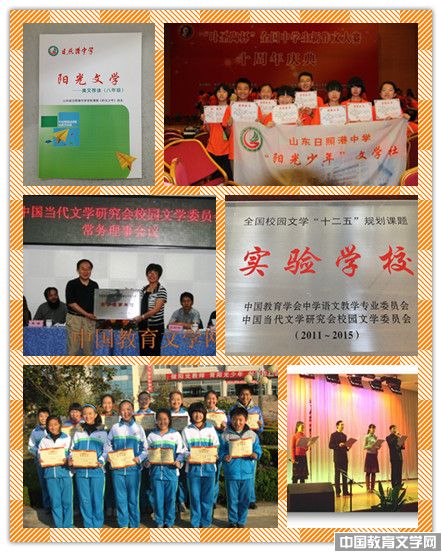 阳光文学社_文学校园-中国教育文学网