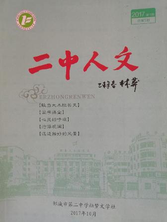 3耘梦文学社社刊.jpg