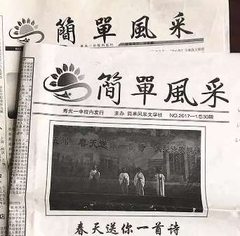 社团刊物“简单风采”.jpg