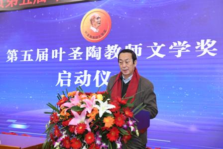 2 中国当代文学研究会会长白烨宣布第五届叶圣陶教师文学奖正式启动1.JPG