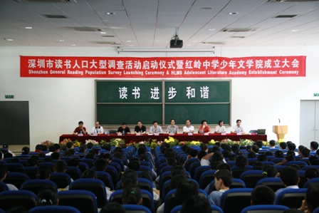 4.2006年深圳市首家少年文学院-鹏翎少年文学院成立.JPG