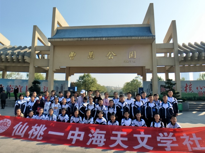 海天文学社社员在曹禺公园采风.jpg