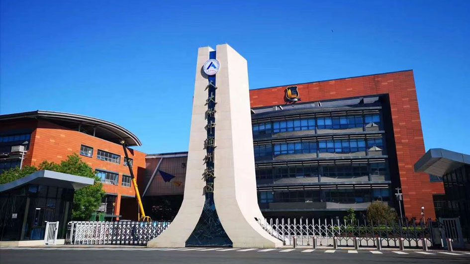 1762929564612132.jpg 中国人民大学附属中学通州校区大门.jpg